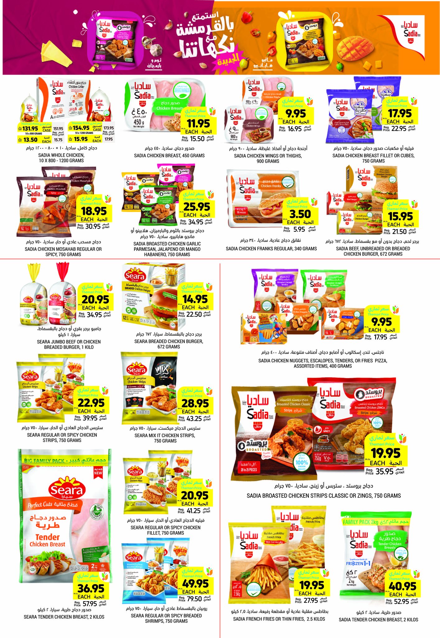 tamimi-markets offers from 5feb to 11feb 2025 عروض أسواق التميمى من 5 فبراير حتى 11 فبراير 2025 صفحة رقم 20